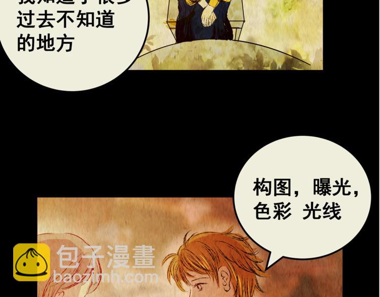 第70话 浮生若梦（二）(1/2)-第70话