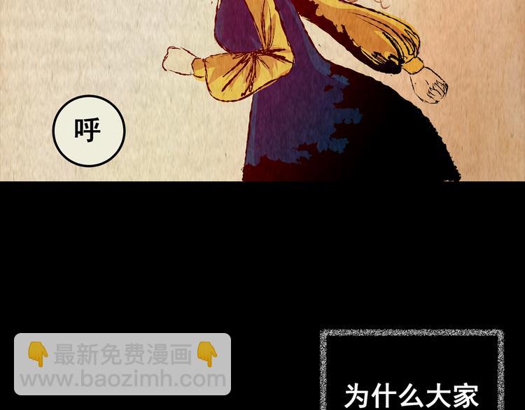 第70话 浮生若梦（二）(1/2)-第70话