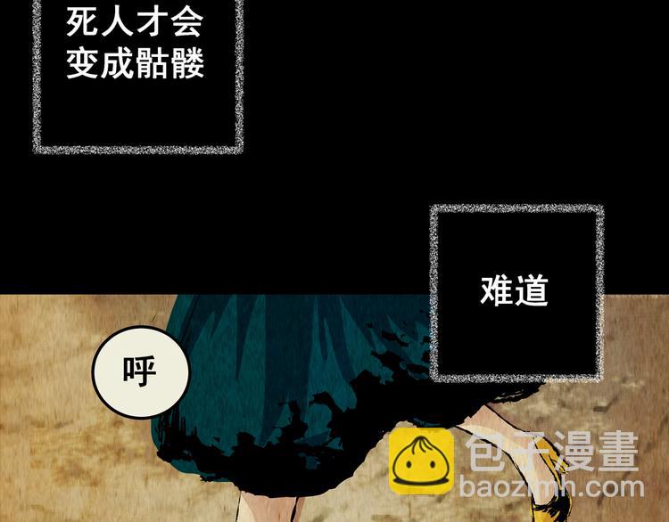 第70话 浮生若梦（二）(1/2)-第70话