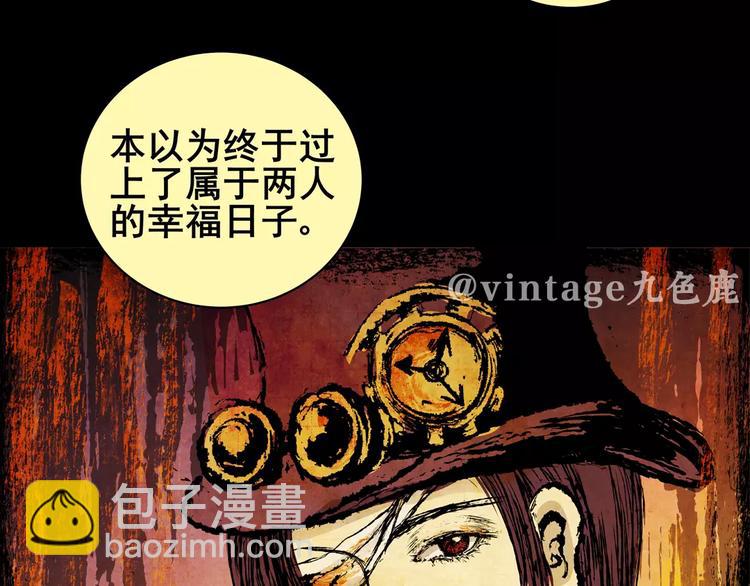 困病诡谲（上）(1/3)-第8话