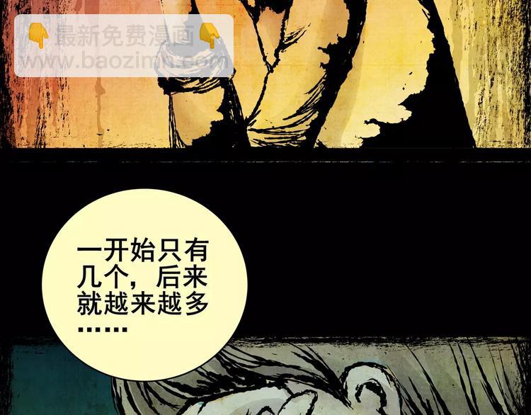 困病诡谲（上）(1/3)-第8话