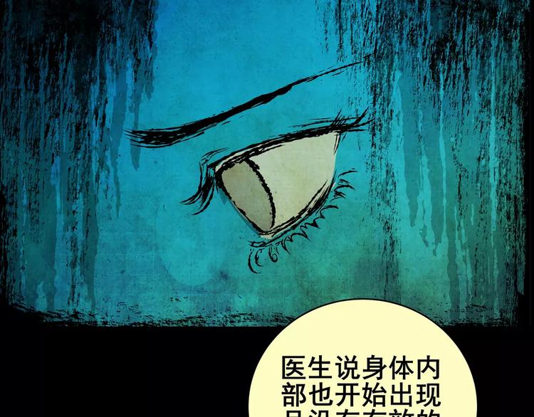 困病诡谲（上）(1/3)-第8话