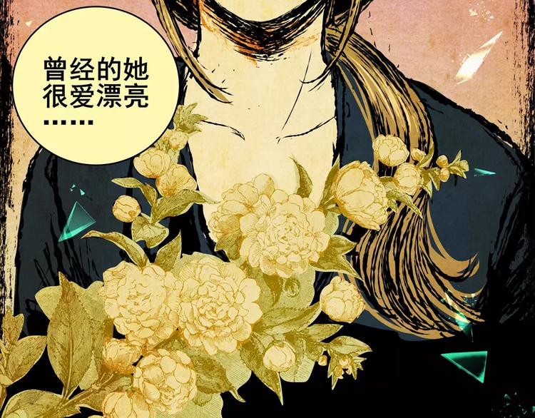 困病诡谲（上）(1/3)-第8话