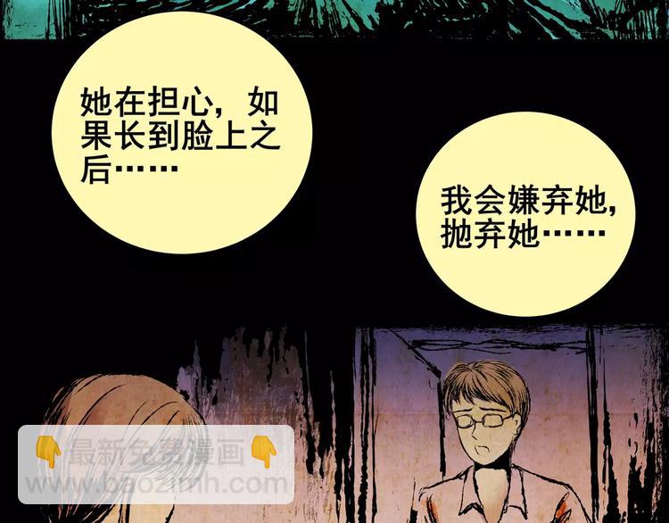 困病诡谲（上）(1/3)-第8话