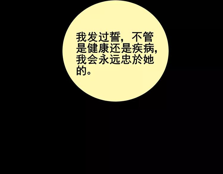 困病诡谲（上）(1/3)-第8话