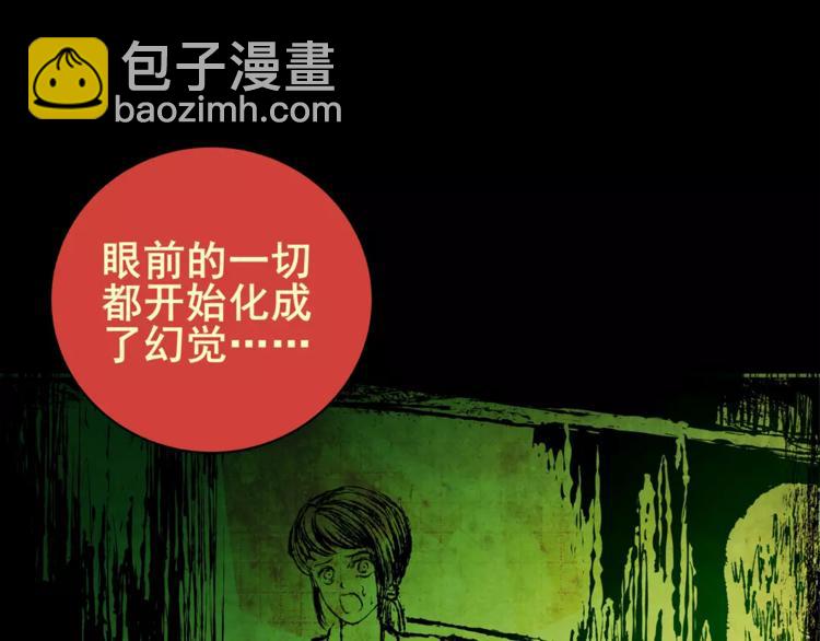 困病诡谲（上）(1/3)-第8话