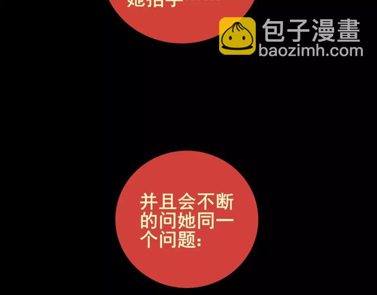 困病诡谲（上）(1/3)-第8话