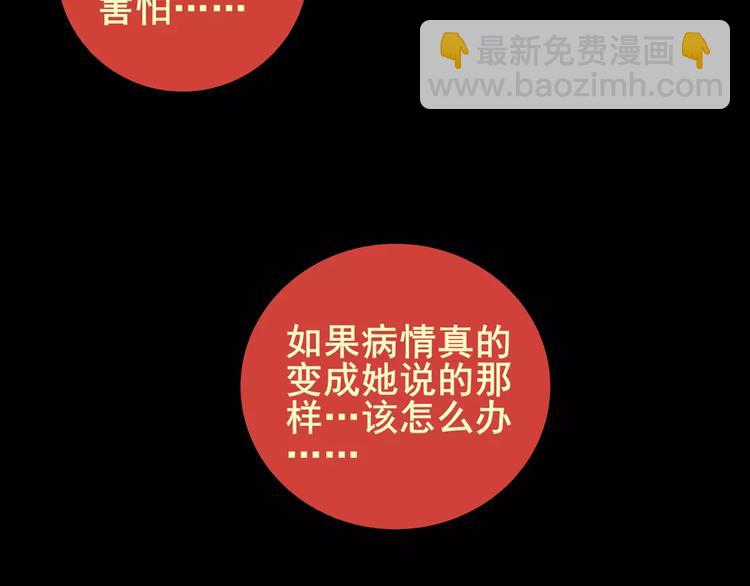 困病诡谲（上）(1/3)-第8话