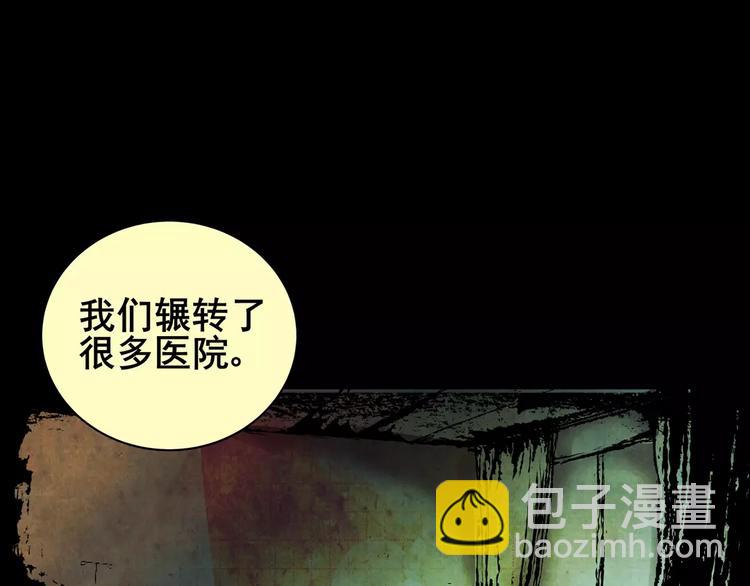 困病诡谲（上）(1/3)-第8话