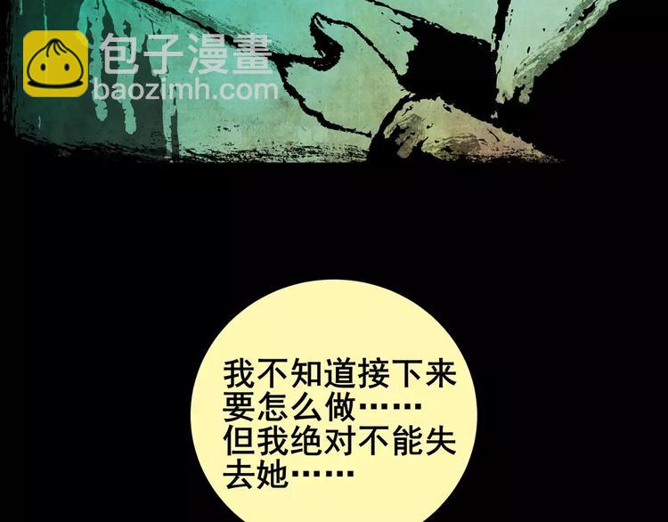 困病诡谲（上）(1/3)-第8话