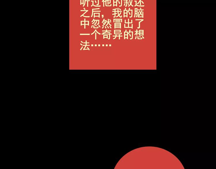 困病诡谲（上）(1/3)-第8话