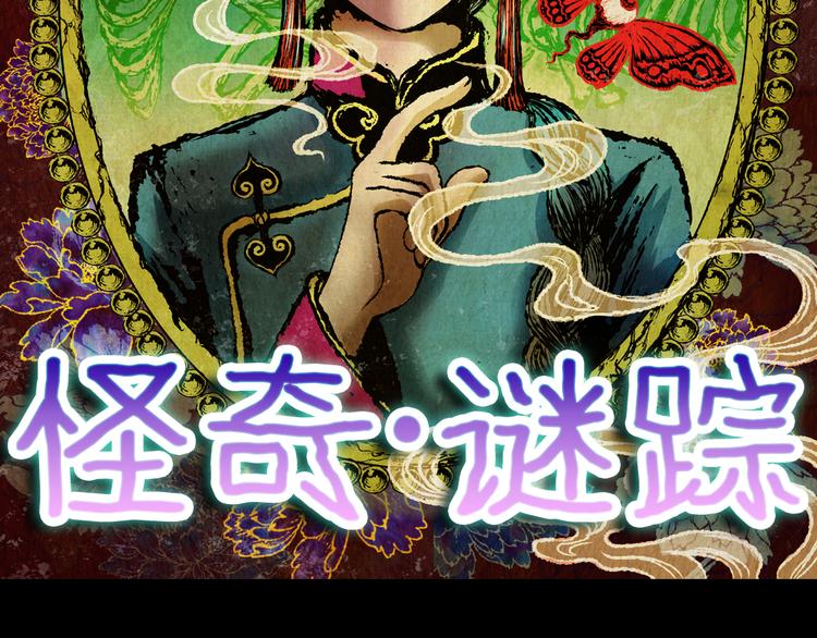 第74话 重生蝙蝠（一）(1/2)-第74话