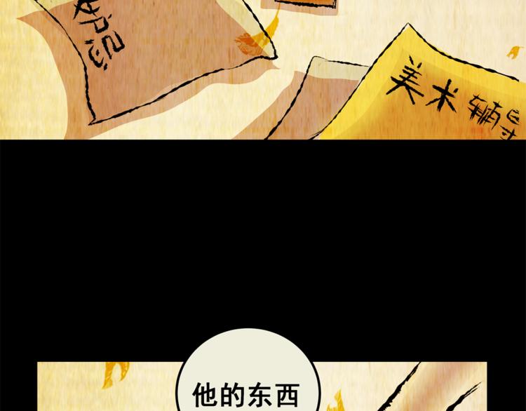 第74话 重生蝙蝠（一）(1/2)-第74话