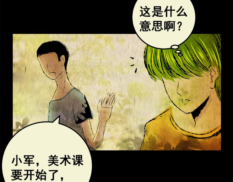 第74话 重生蝙蝠（一）(1/2)-第74话