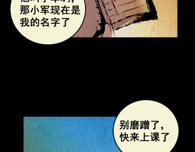 第74话 重生蝙蝠（一）(1/2)-第74话