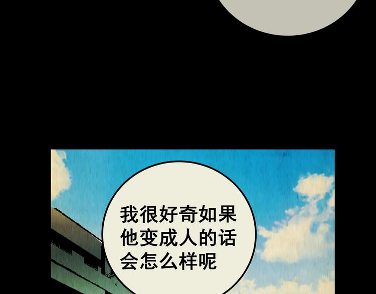 第74话 重生蝙蝠（一）(1/2)-第74话