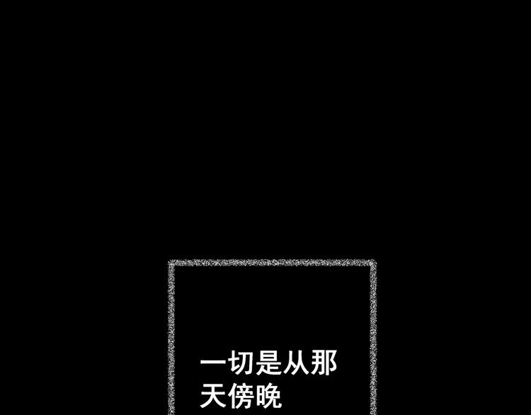 怪奇謎蹤 - 第76話 重生蝙蝠（三）(1/3) - 1