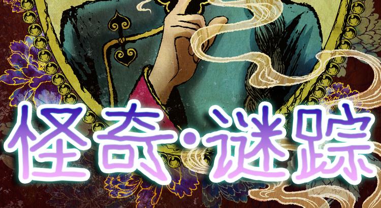 第76话 重生蝙蝠（三）(1/3)-第76话