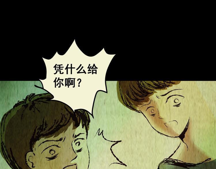 第76话 重生蝙蝠（三）(1/3)-第76话