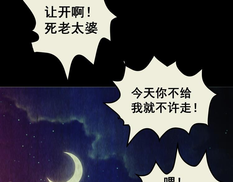 第76话 重生蝙蝠（三）(1/3)-第76话