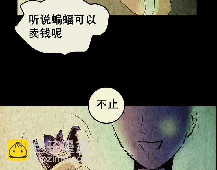 第76话 重生蝙蝠（三）(1/3)-第76话