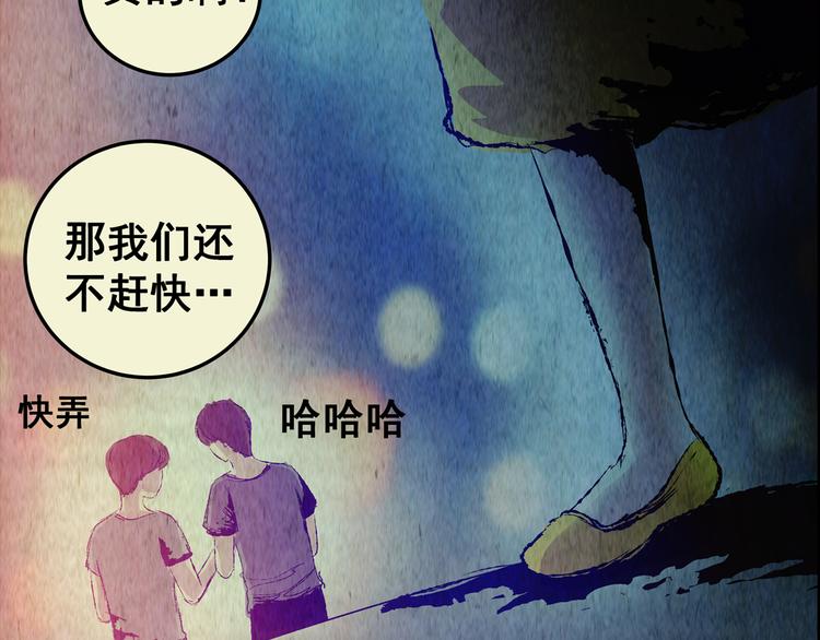 第76话 重生蝙蝠（三）(1/3)-第76话