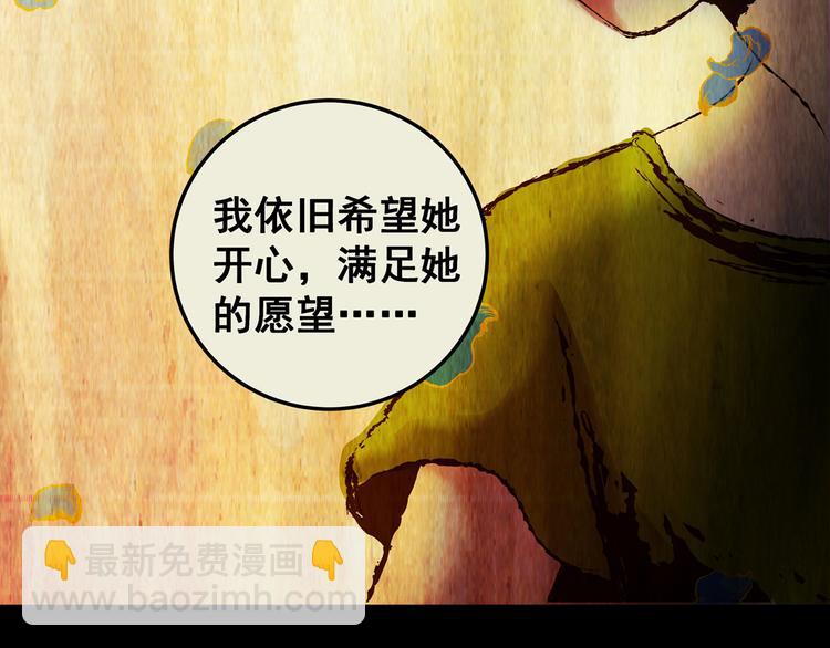 第78话 重生蝙蝠（五）(1/3)-第78话