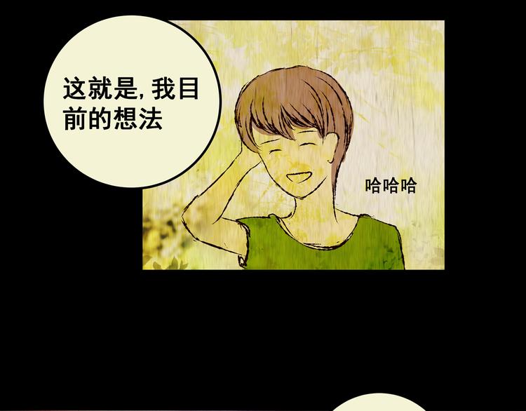 第78话 重生蝙蝠（五）(1/3)-第78话