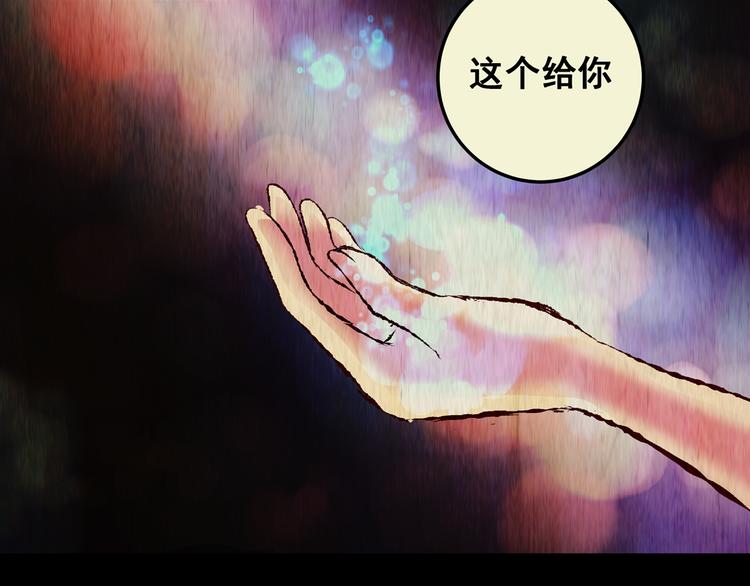 第78话 重生蝙蝠（五）(1/3)-第78话