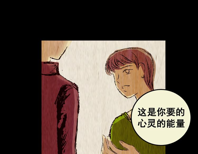 第78话 重生蝙蝠（五）(1/3)-第78话