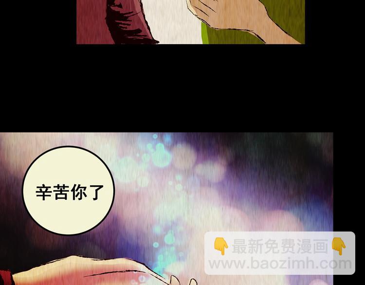 第78话 重生蝙蝠（五）(1/3)-第78话