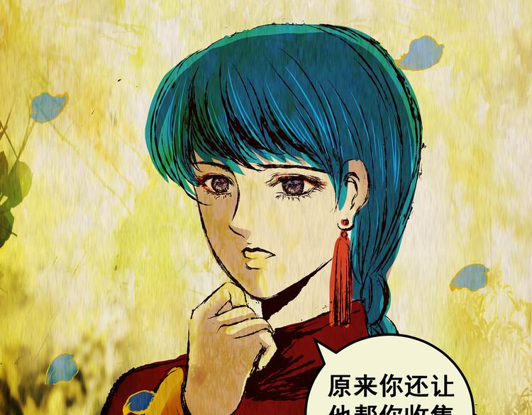 第78话 重生蝙蝠（五）(1/3)-第78话