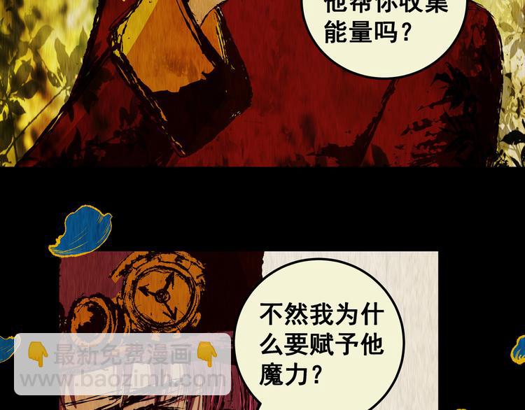 第78话 重生蝙蝠（五）(1/3)-第78话