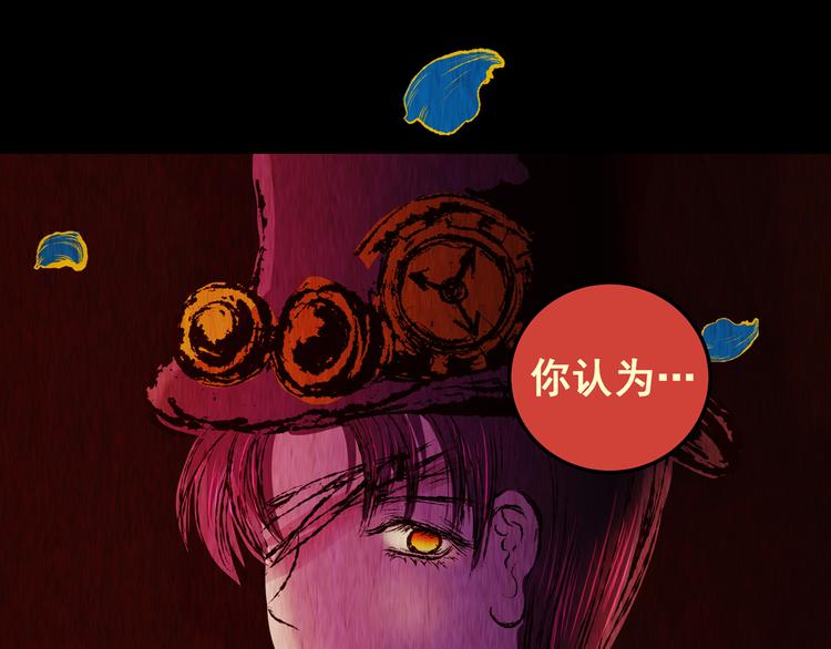 第78话 重生蝙蝠（五）(1/3)-第78话