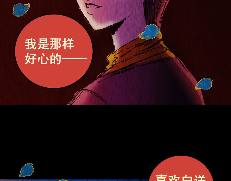 第78话 重生蝙蝠（五）(1/3)-第78话