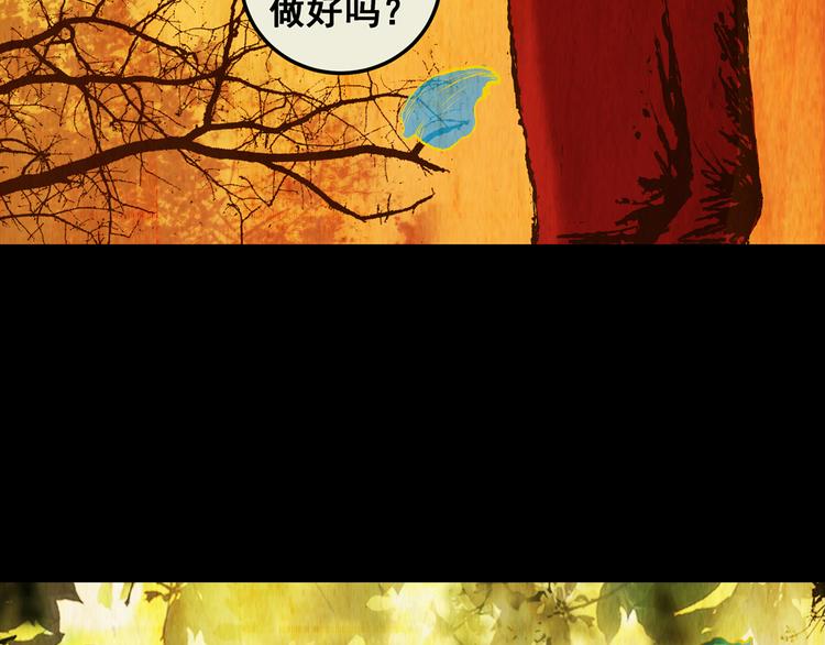 第78话 重生蝙蝠（五）(1/3)-第78话