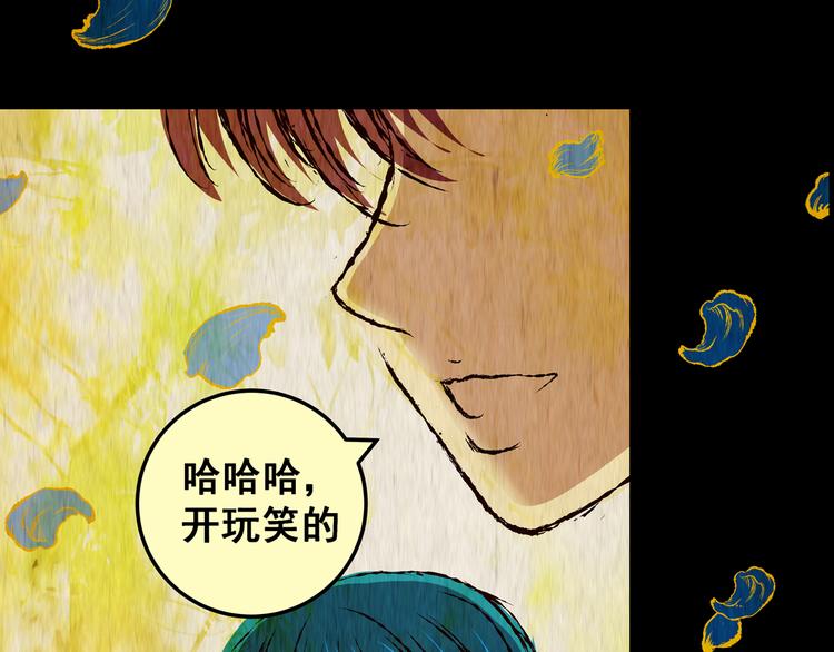 第78话 重生蝙蝠（五）(1/3)-第78话