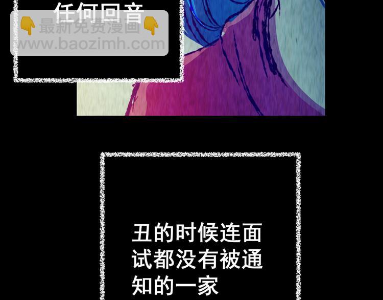 第78话 重生蝙蝠（五）(1/3)-第78话