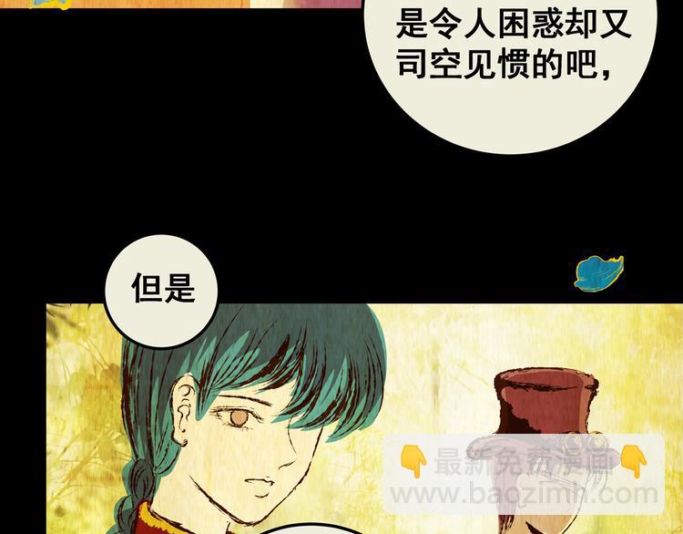 第78话 重生蝙蝠（五）(1/3)-第78话