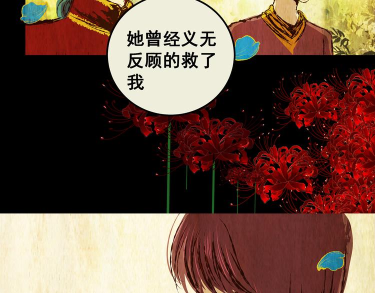 第78话 重生蝙蝠（五）(1/3)-第78话