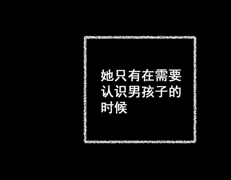 怪奇謎蹤 - 第78話 重生蝙蝠（五）(2/3) - 7