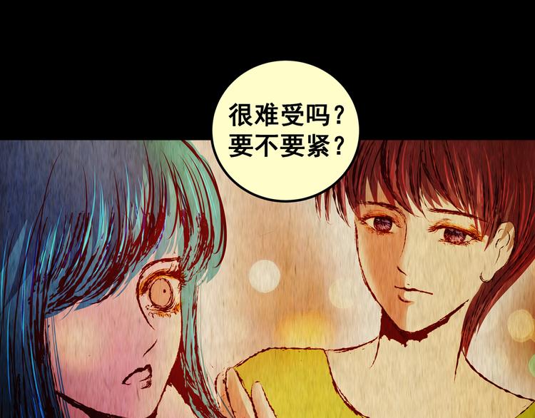 第80话 重生蝙蝠（七）(1/3)-第80话