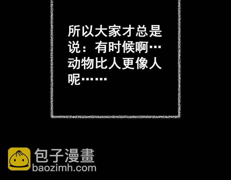 第80话 重生蝙蝠（七）(1/3)-第80话