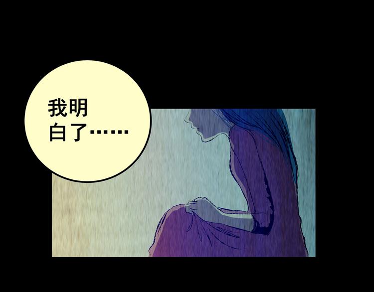 怪奇謎蹤 - 第80話 重生蝙蝠（七）(3/3) - 2