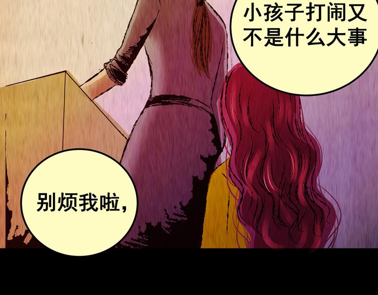 第82话 重生蝙蝠（九）(1/3)-第82话