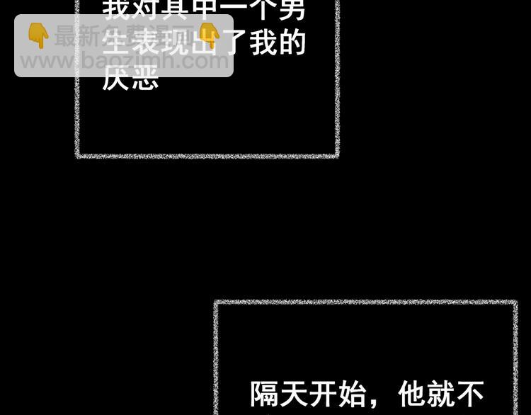 怪奇謎蹤 - 第82話 重生蝙蝠（九）(2/3) - 6