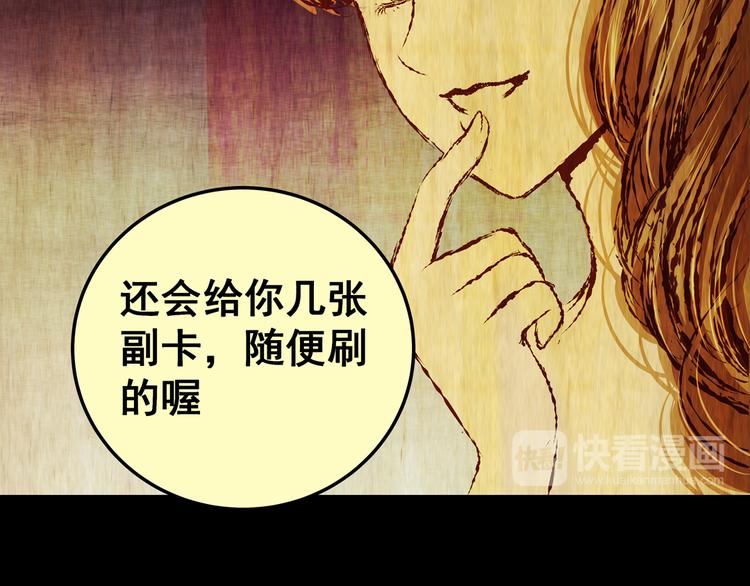 第84话 重生蝙蝠（十一）(1/3)-第84话