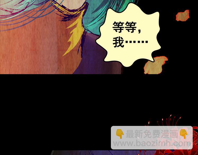 第84话 重生蝙蝠（十一）(1/3)-第84话