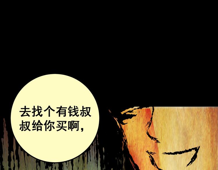 第84话 重生蝙蝠（十一）(1/3)-第84话