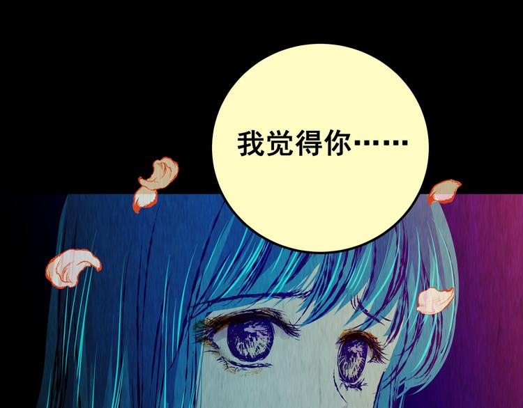 第86话 重生蝙蝠（十三）(1/3)-第86话